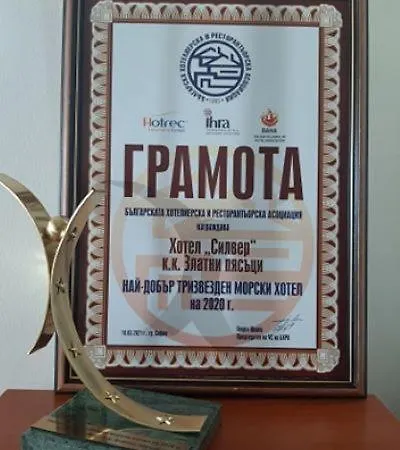 Silver Хотел