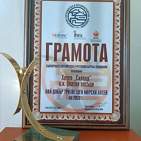Silver Готель