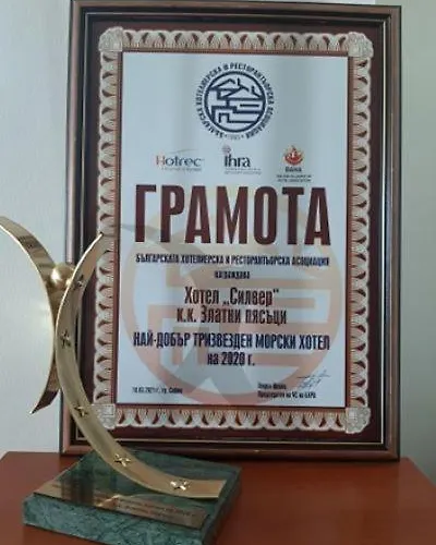 Silver Ξενοδοχείο